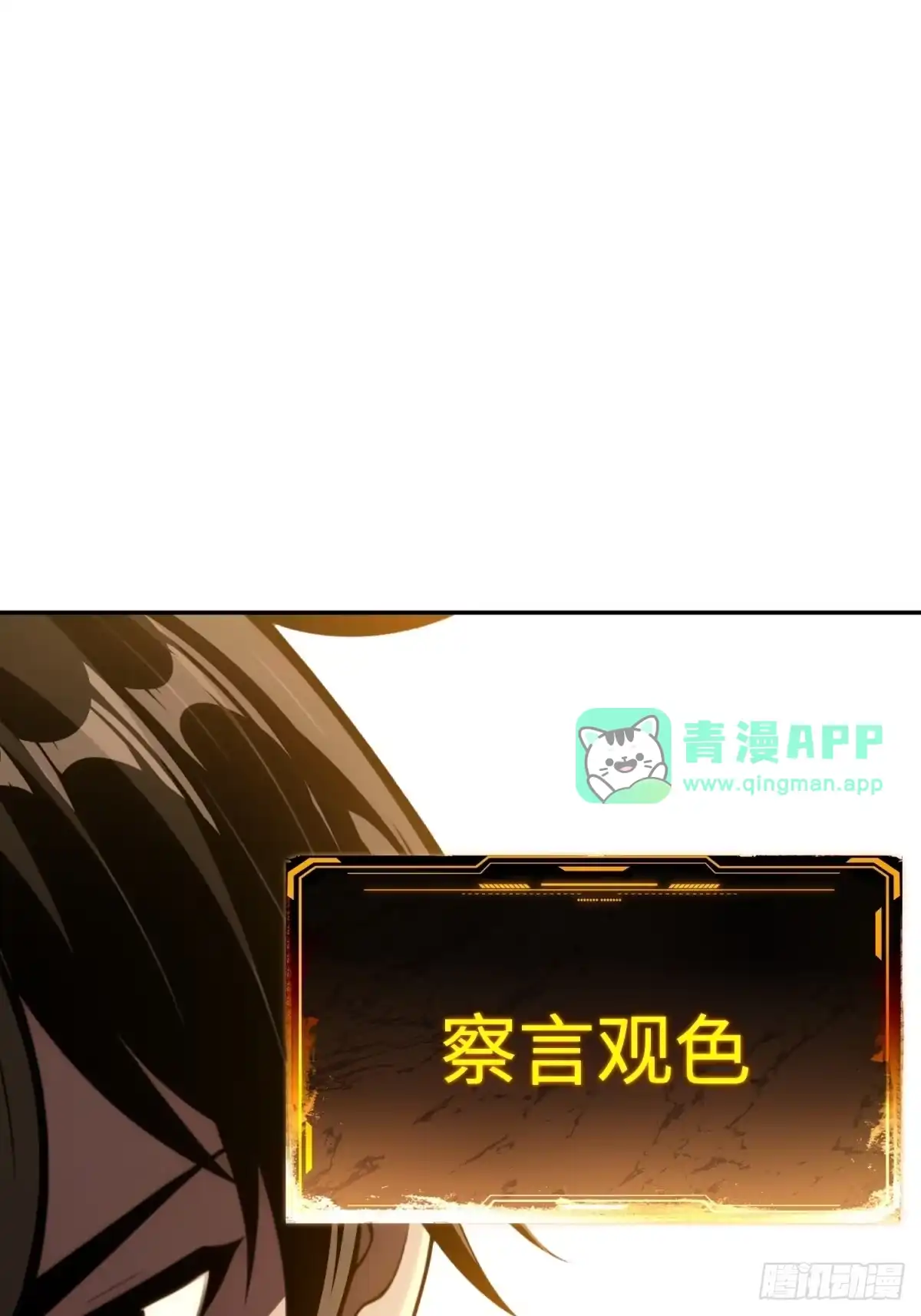 61切水果-我的完美末世人生-桔子文化（第10张）