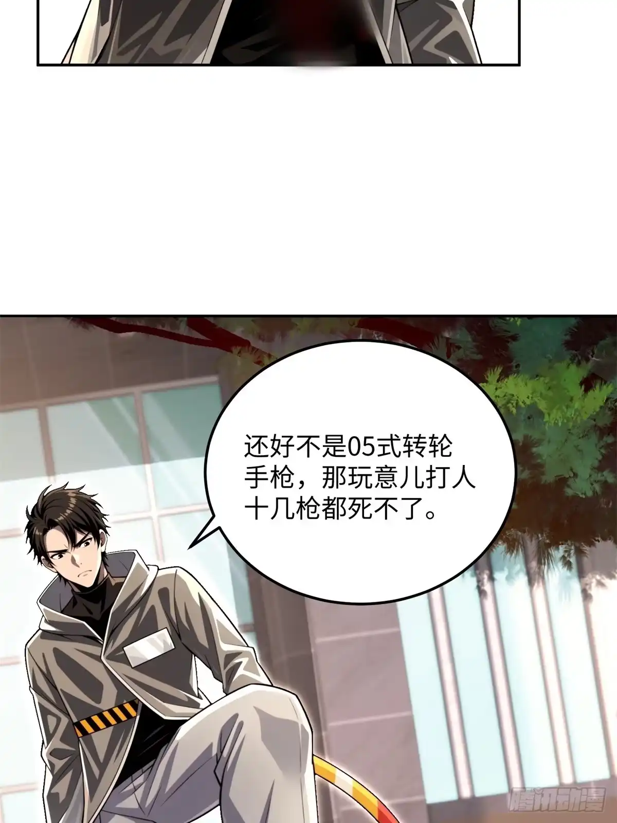 61切水果-我的完美末世人生-桔子文化（第33张）