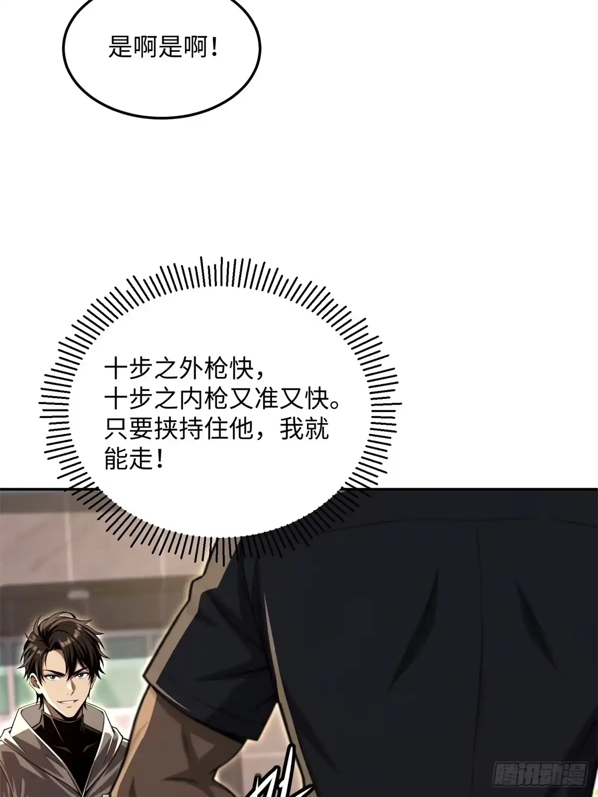 61切水果-我的完美末世人生-桔子文化（第19张）