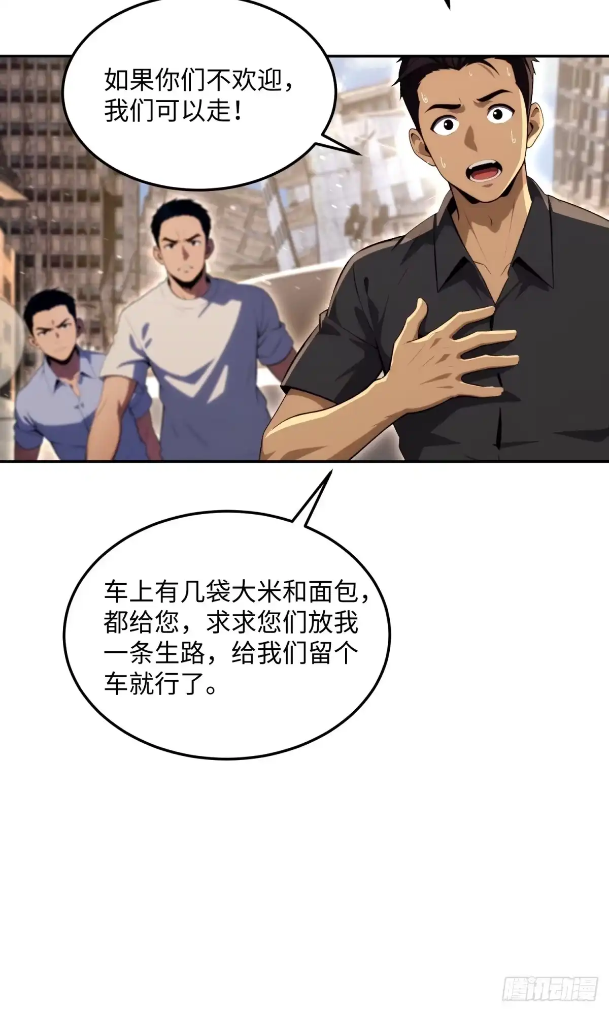 61切水果-我的完美末世人生-桔子文化（第17张）