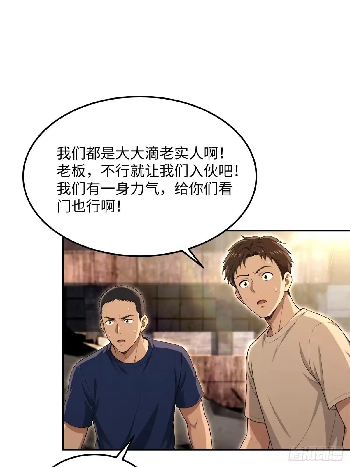61切水果-我的完美末世人生-桔子文化（第18张）
