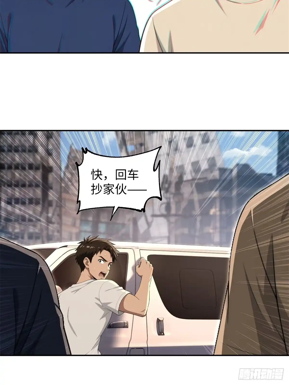61切水果-我的完美末世人生-桔子文化（第26张）