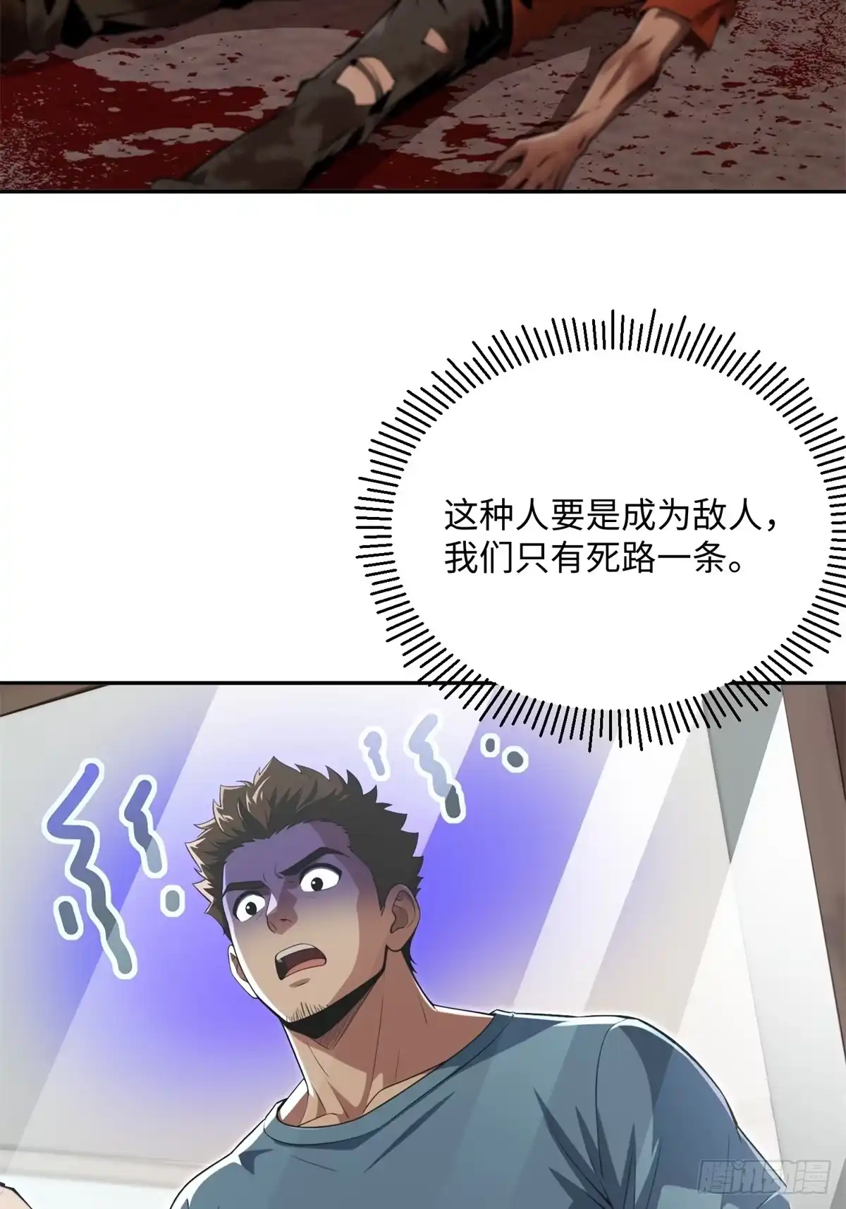 62我也要三份吧-我的完美末世人生-桔子文化（第4张）