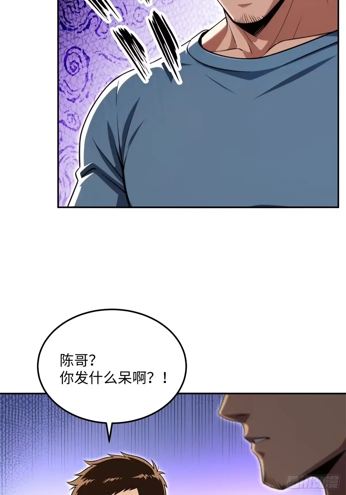 62我也要三份吧-我的完美末世人生-桔子文化（第9张）