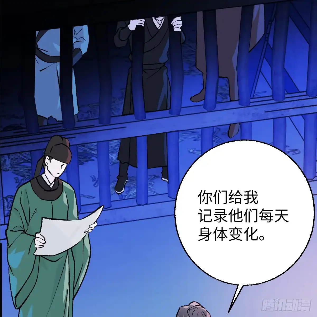 番外4：济沧海篇12-我的专属邪神-光線君 x 明月堂工作室（第13张）