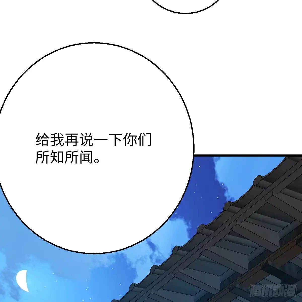 番外4：济沧海篇12-我的专属邪神-光線君 x 明月堂工作室（第10张）