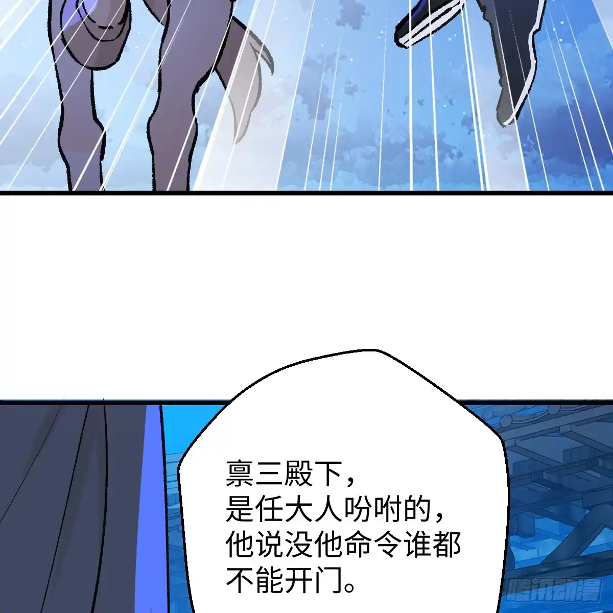 番外4：济沧海篇12-我的专属邪神-光線君 x 明月堂工作室（第7张）