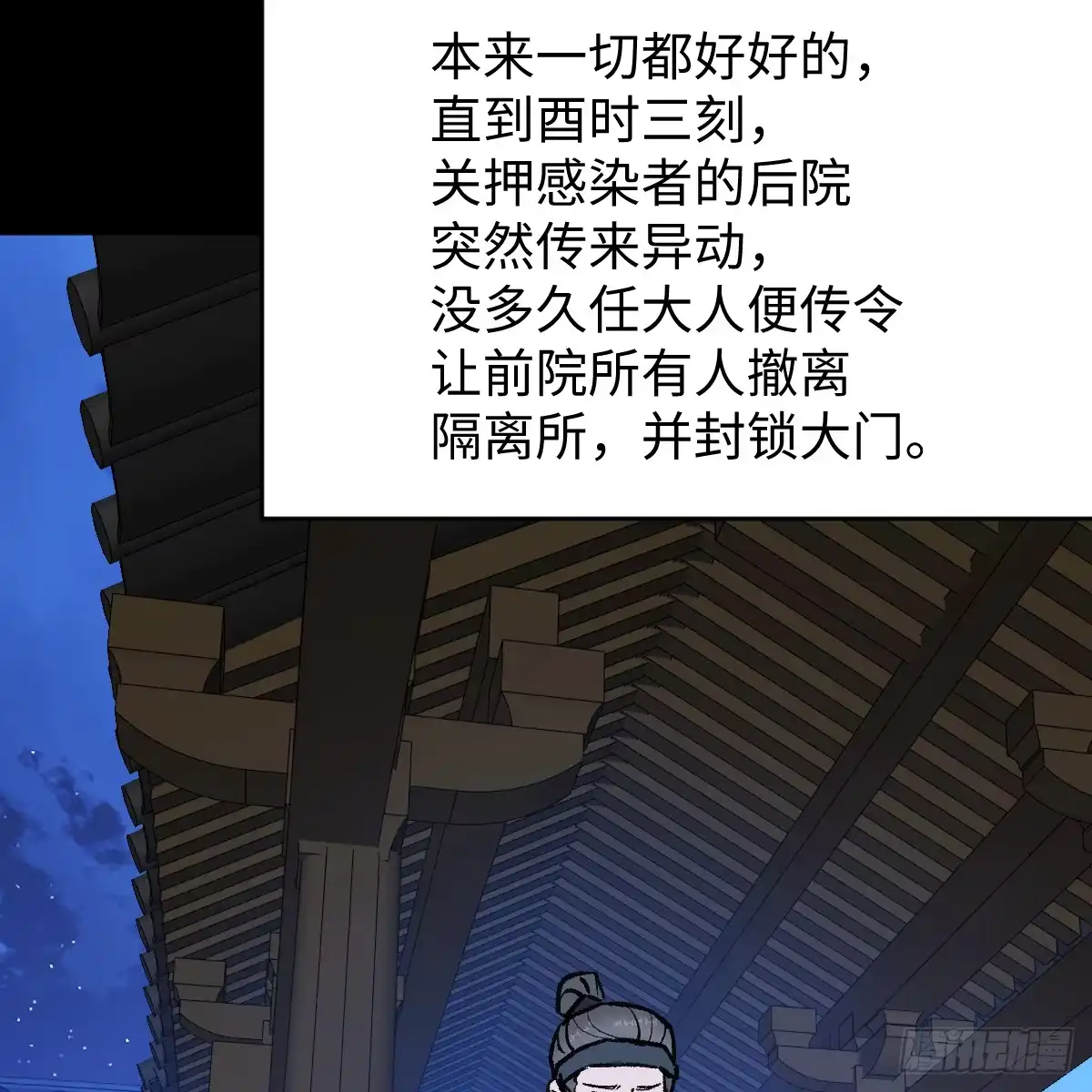番外4：济沧海篇12-我的专属邪神-光線君 x 明月堂工作室（第17张）
