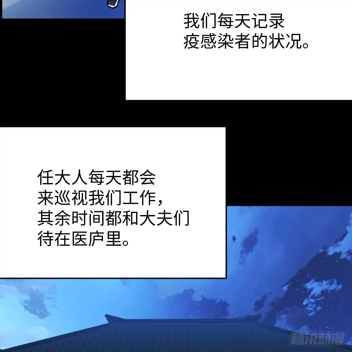 番外4：济沧海篇12-我的专属邪神-光線君 x 明月堂工作室（第15张）