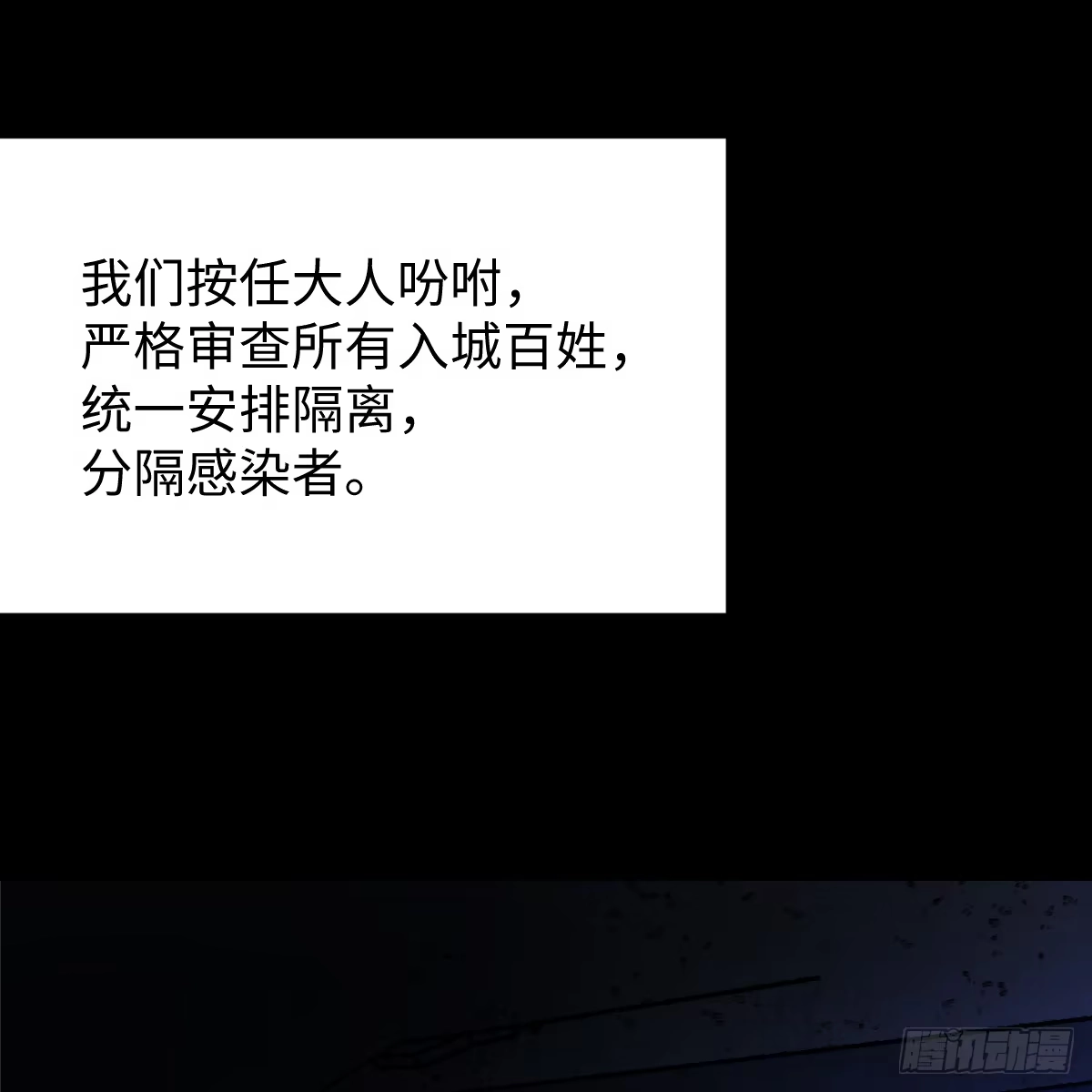 番外4：济沧海篇12-我的专属邪神-光線君 x 明月堂工作室（第12张）