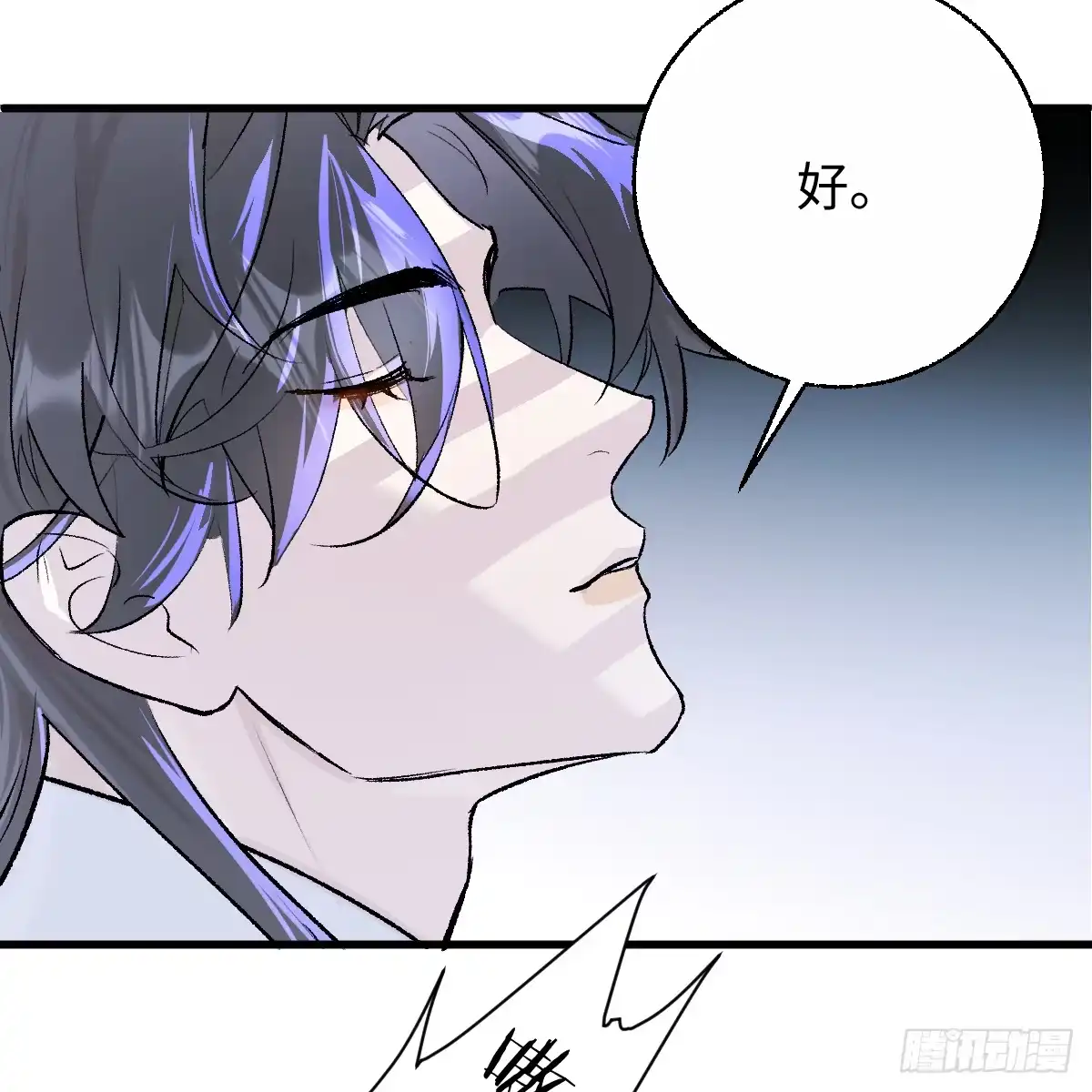 番外4：济沧海篇13-我的专属邪神-光線君 x 明月堂工作室（第14张）