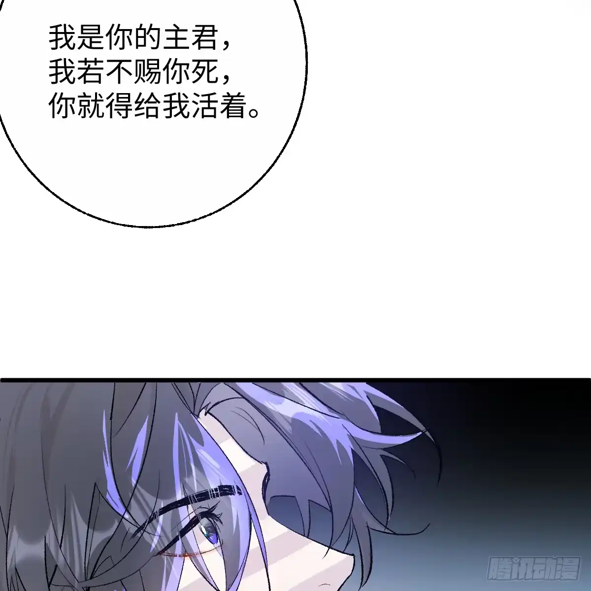 番外4：济沧海篇13-我的专属邪神-光線君 x 明月堂工作室（第10张）