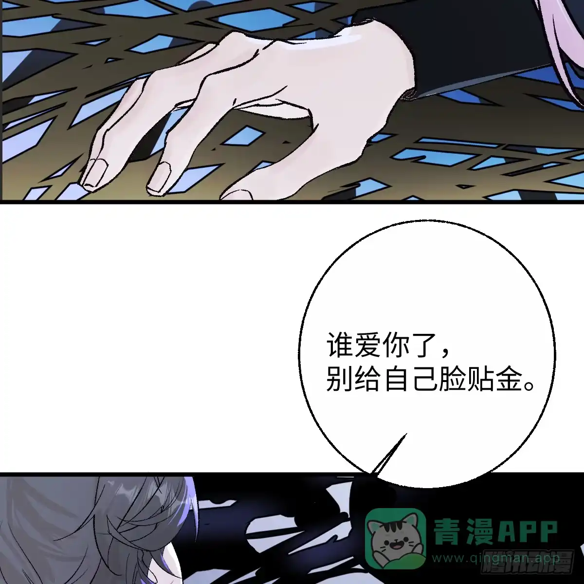 番外4：济沧海篇13-我的专属邪神-光線君 x 明月堂工作室（第6张）