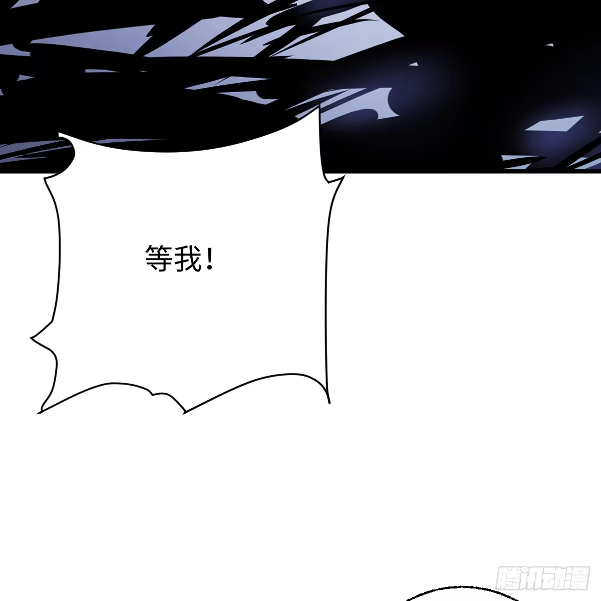 番外4：济沧海篇13-我的专属邪神-光線君 x 明月堂工作室（第13张）