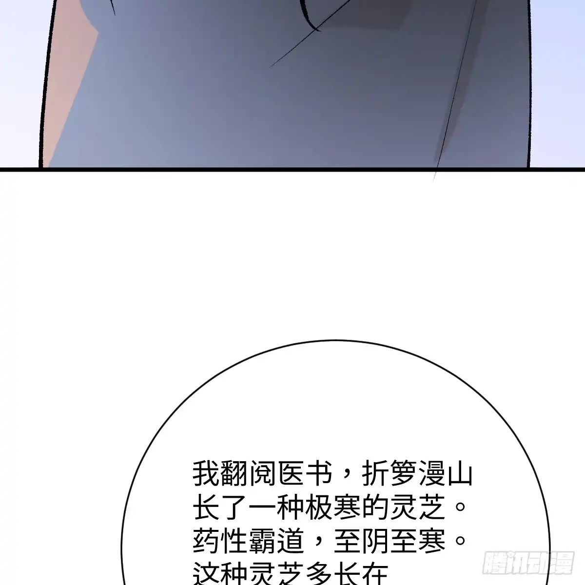 番外4：济沧海篇14-我的专属邪神-光線君 x 明月堂工作室（第15张）