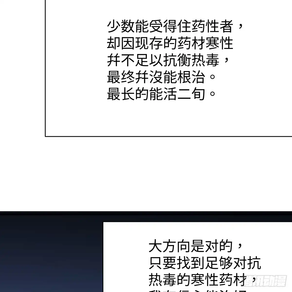 番外4：济沧海篇14-我的专属邪神-光線君 x 明月堂工作室（第10张）