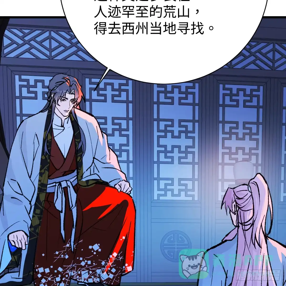 番外4：济沧海篇14-我的专属邪神-光線君 x 明月堂工作室（第16张）