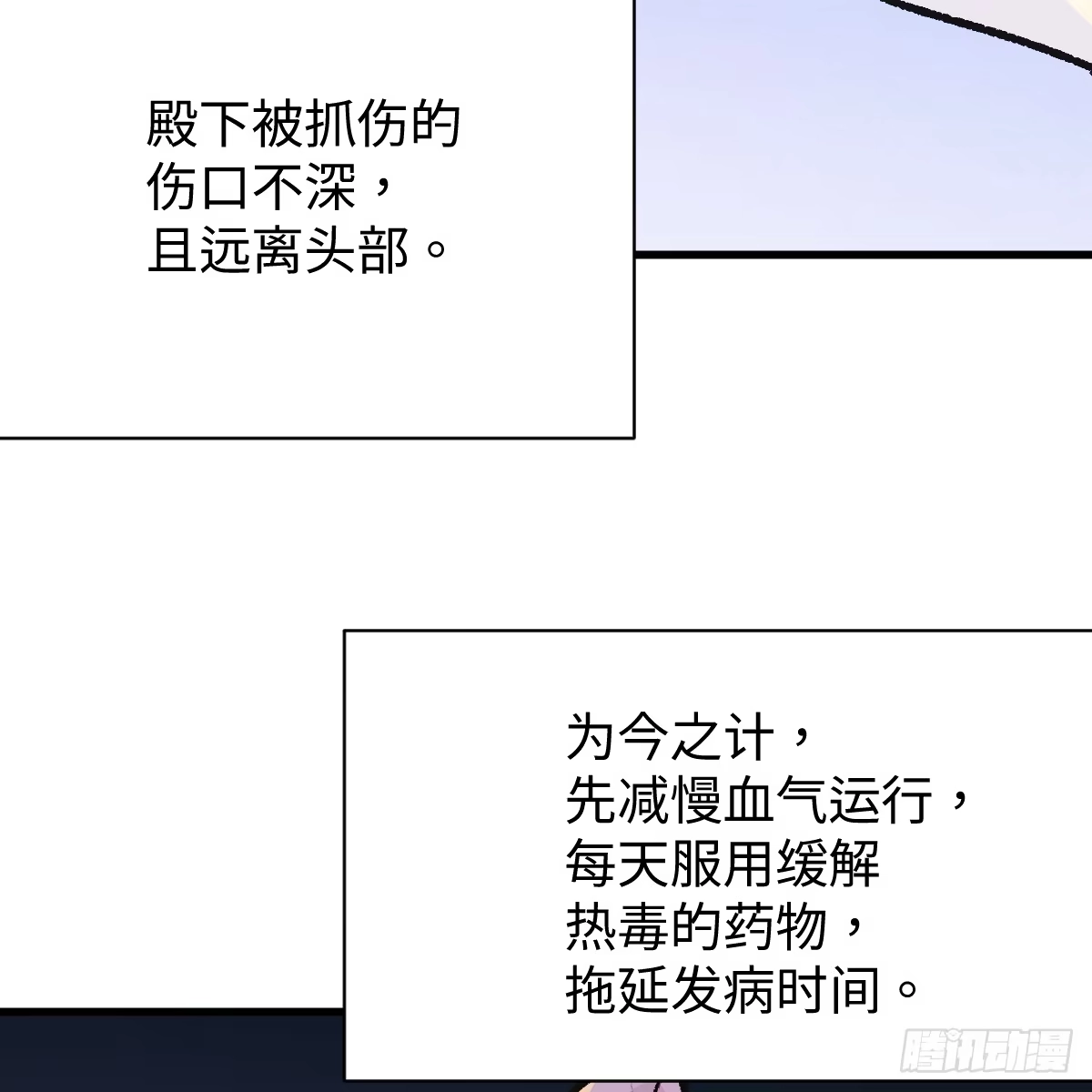 番外4：济沧海篇14-我的专属邪神-光線君 x 明月堂工作室（第12张）