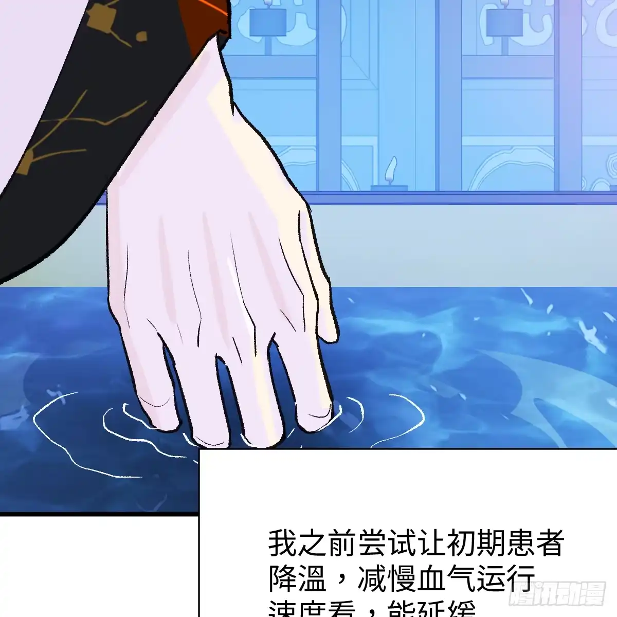 番外4：济沧海篇14-我的专属邪神-光線君 x 明月堂工作室（第8张）
