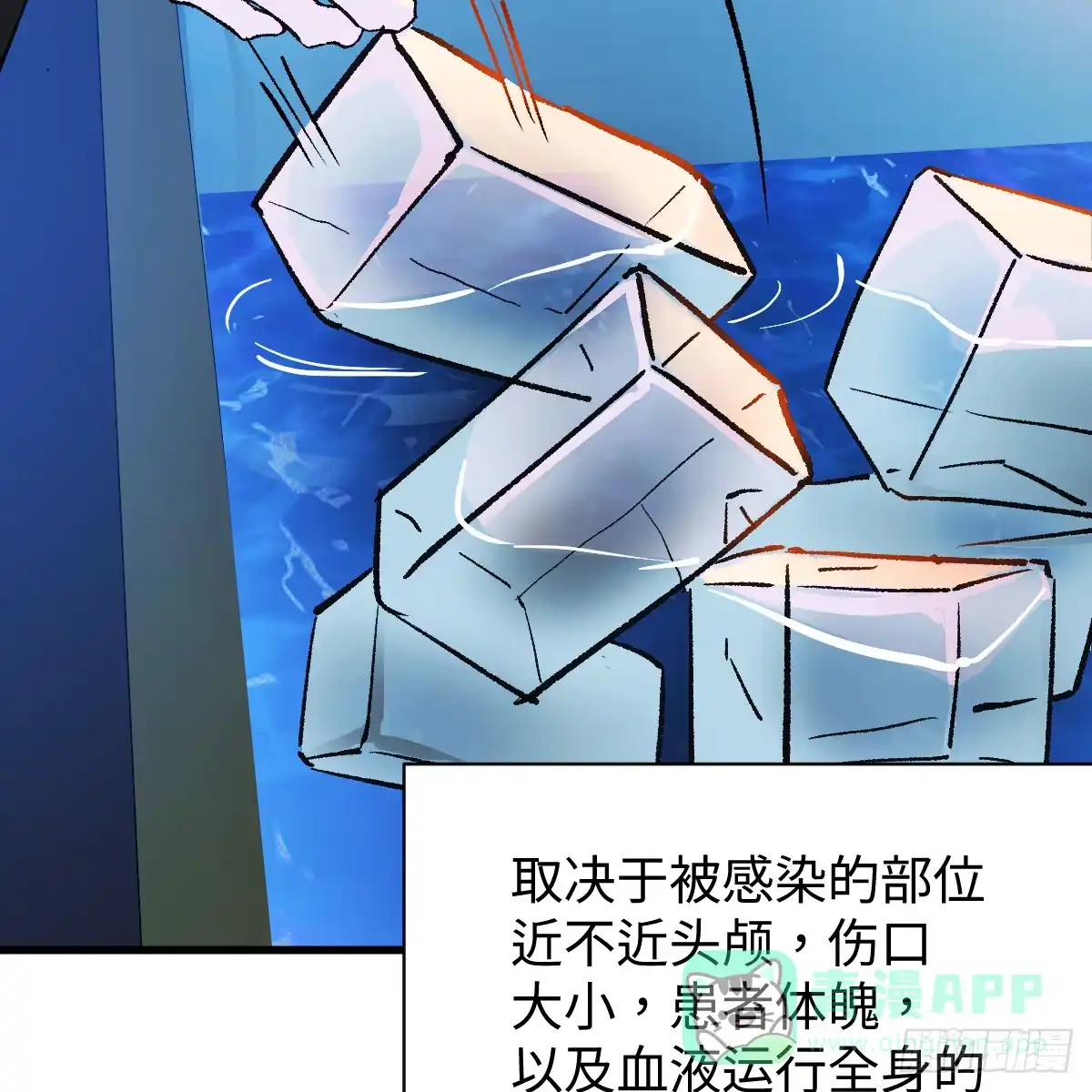番外4：济沧海篇14-我的专属邪神-光線君 x 明月堂工作室（第6张）