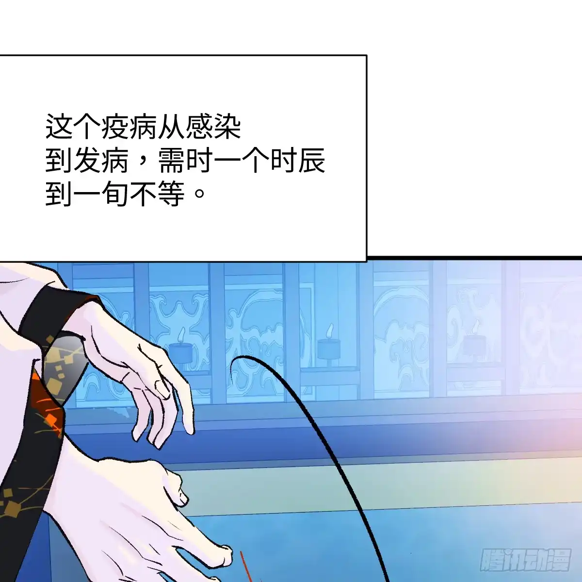 番外4：济沧海篇14-我的专属邪神-光線君 x 明月堂工作室（第5张）