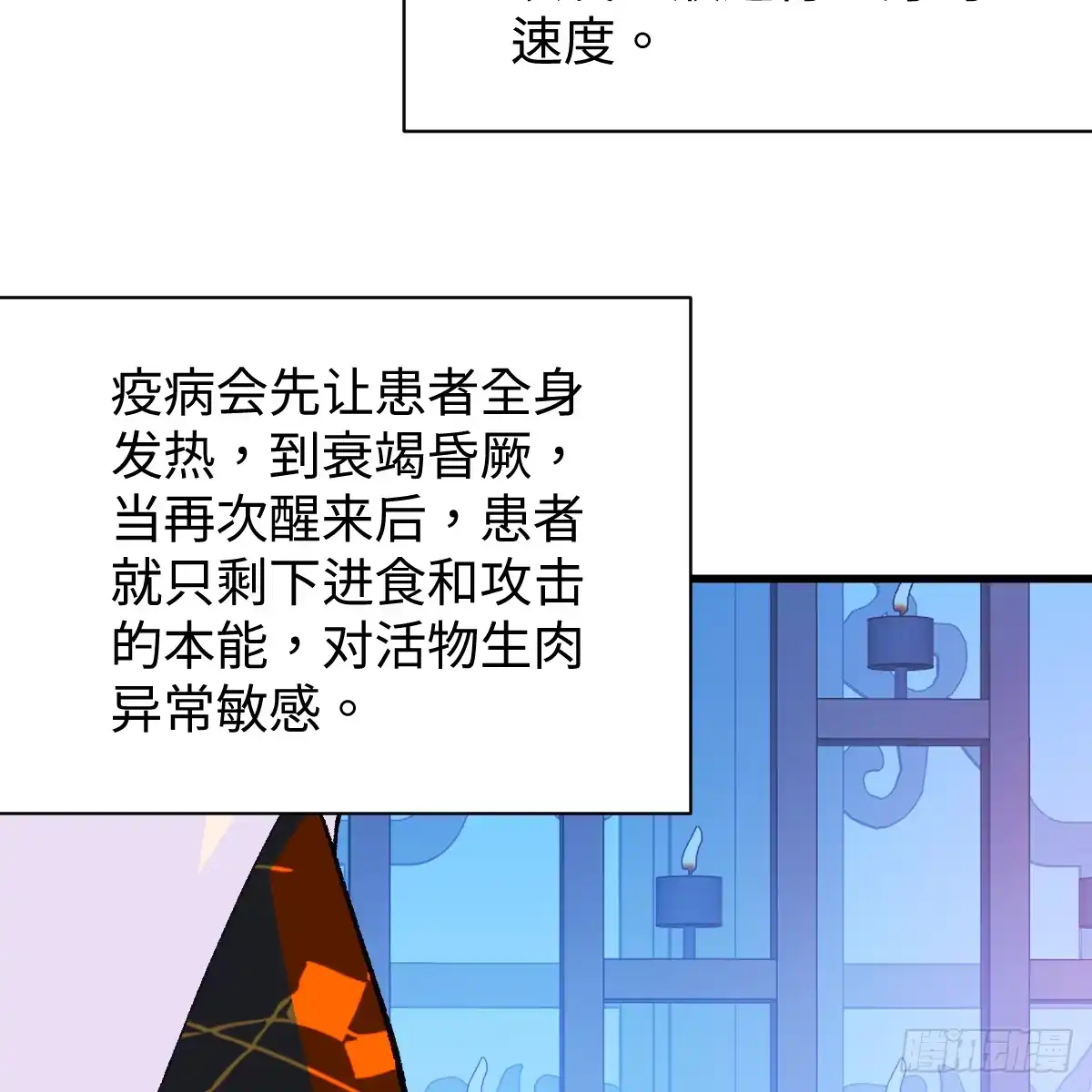 番外4：济沧海篇14-我的专属邪神-光線君 x 明月堂工作室（第7张）