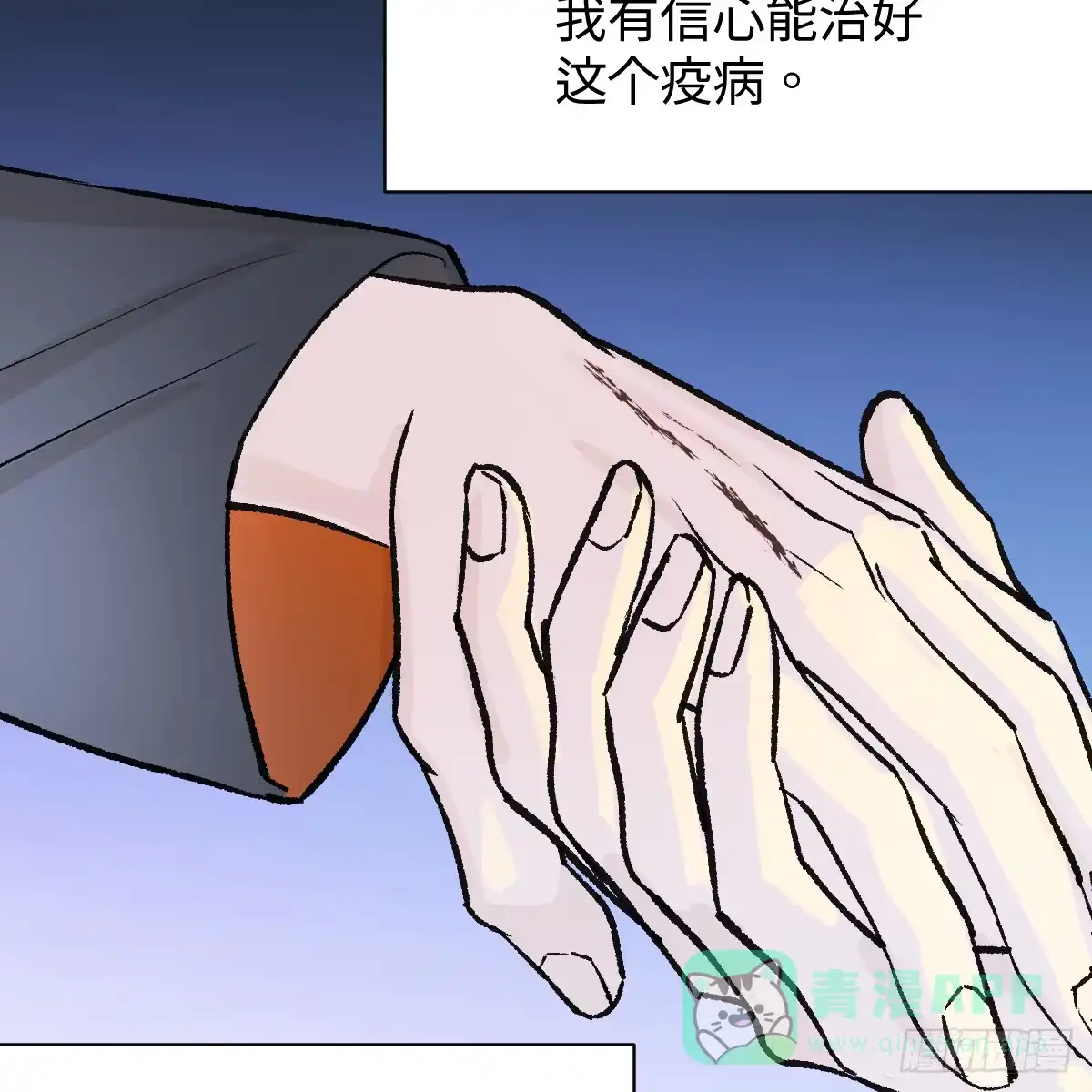 番外4：济沧海篇14-我的专属邪神-光線君 x 明月堂工作室（第11张）