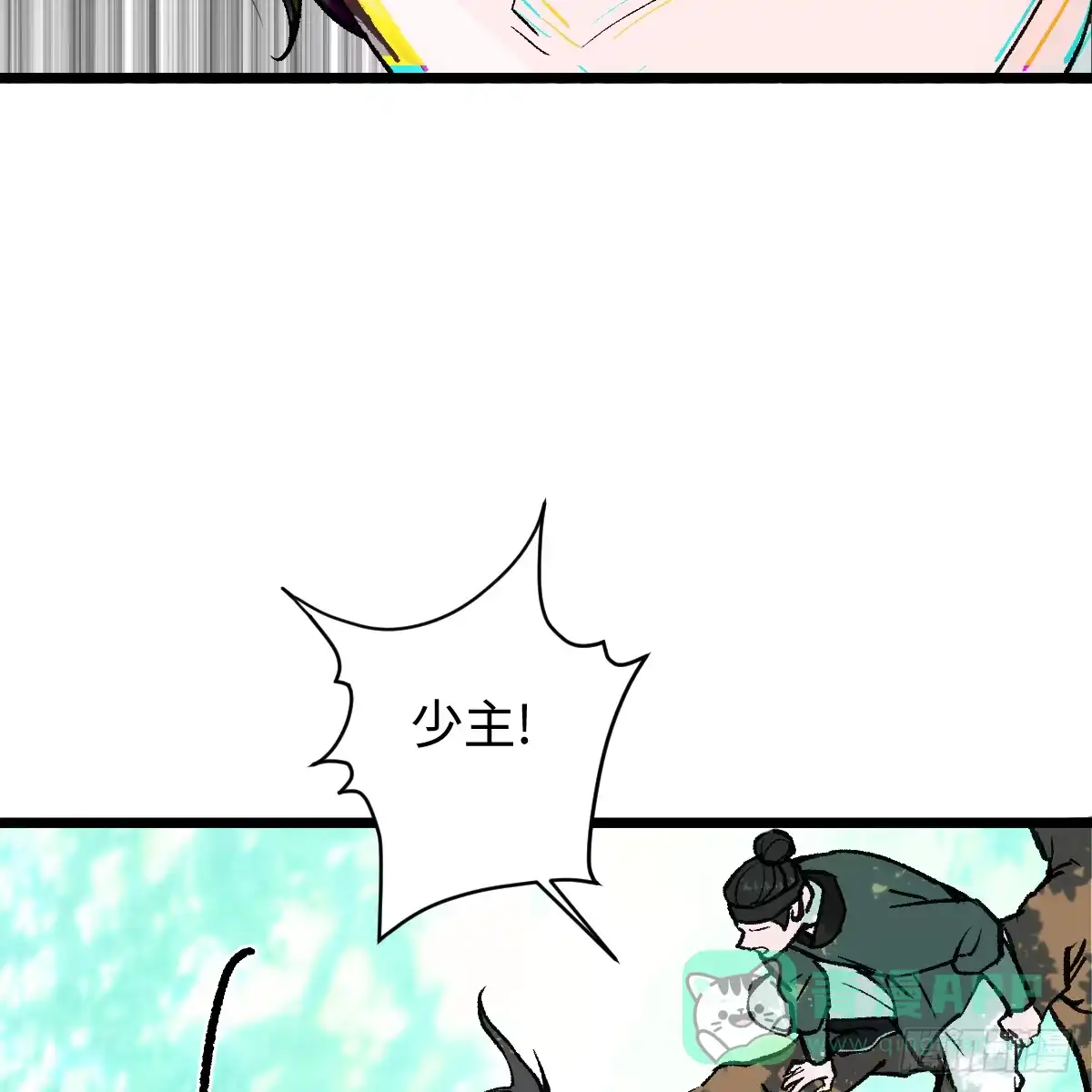 番外4：济沧海篇15-我的专属邪神-光線君 x 明月堂工作室（第16张）