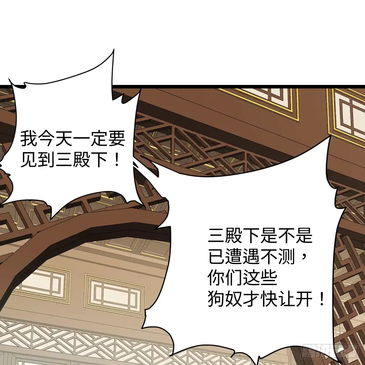 番外4：济沧海篇15-我的专属邪神-光線君 x 明月堂工作室（第5张）