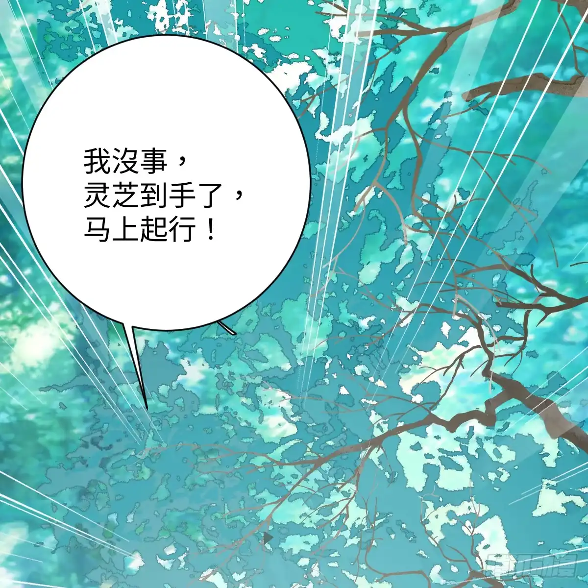 番外4：济沧海篇15-我的专属邪神-光線君 x 明月堂工作室（第18张）