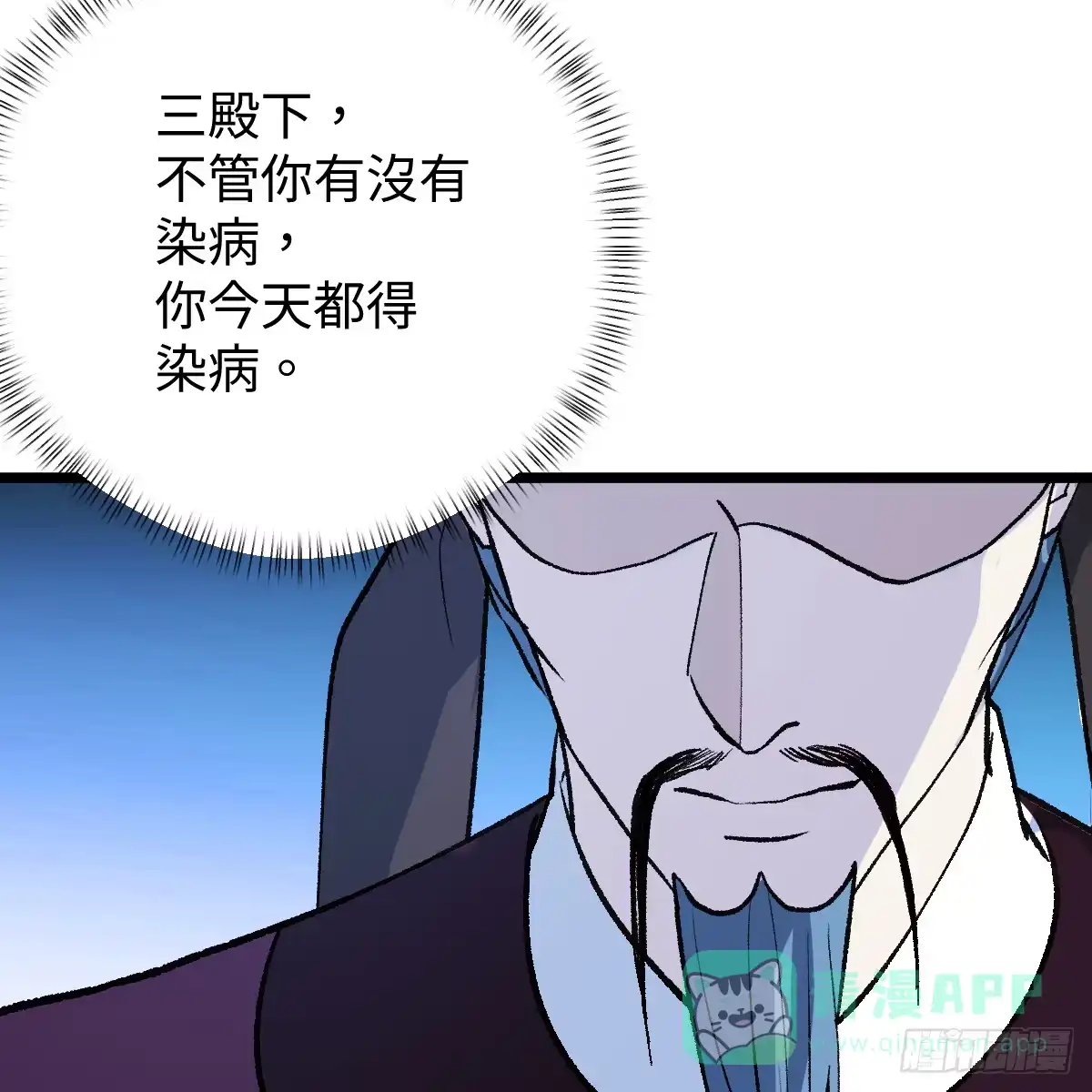 番外4：济沧海篇15-我的专属邪神-光線君 x 明月堂工作室（第11张）