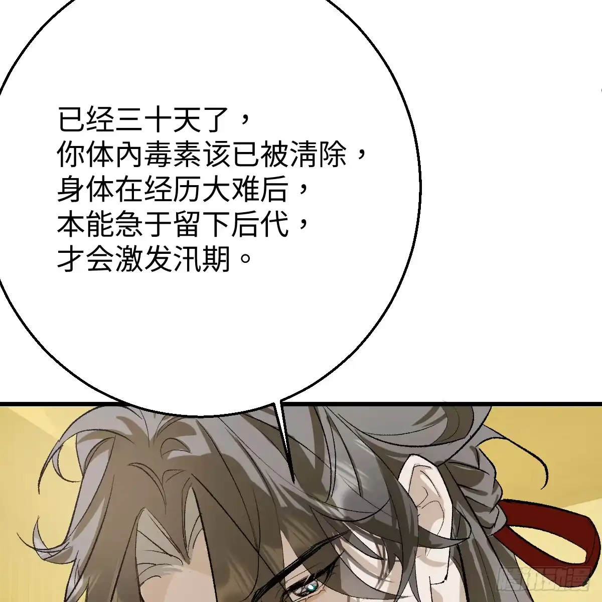 番外4：济沧海篇17-我的专属邪神-光線君 x 明月堂工作室（第14张）