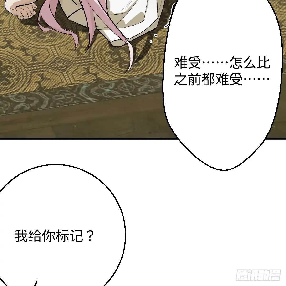 番外4：济沧海篇17-我的专属邪神-光線君 x 明月堂工作室（第10张）