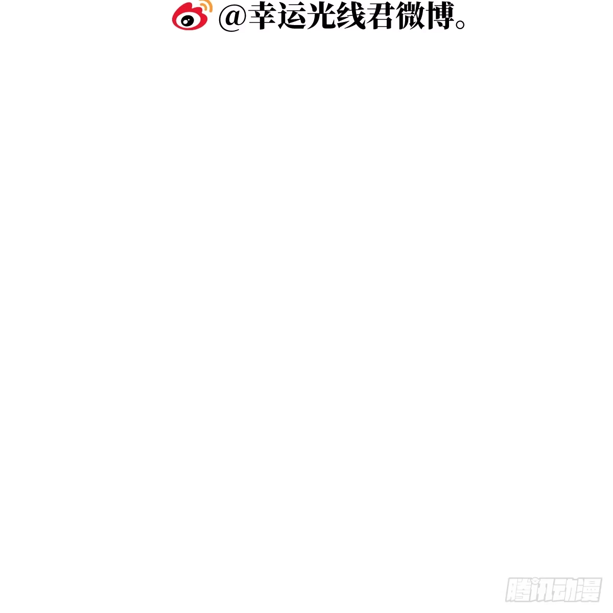 番外4：济沧海篇17-我的专属邪神-光線君 x 明月堂工作室（第55张）
