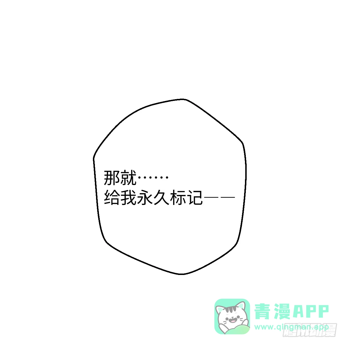 番外4：济沧海篇17-我的专属邪神-光線君 x 明月堂工作室（第46张）