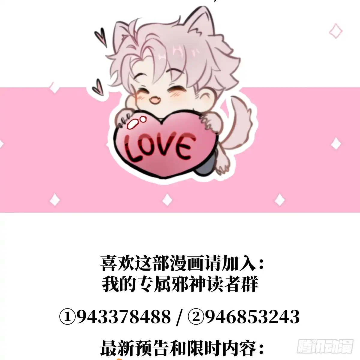 番外4：济沧海篇17-我的专属邪神-光線君 x 明月堂工作室（第54张）
