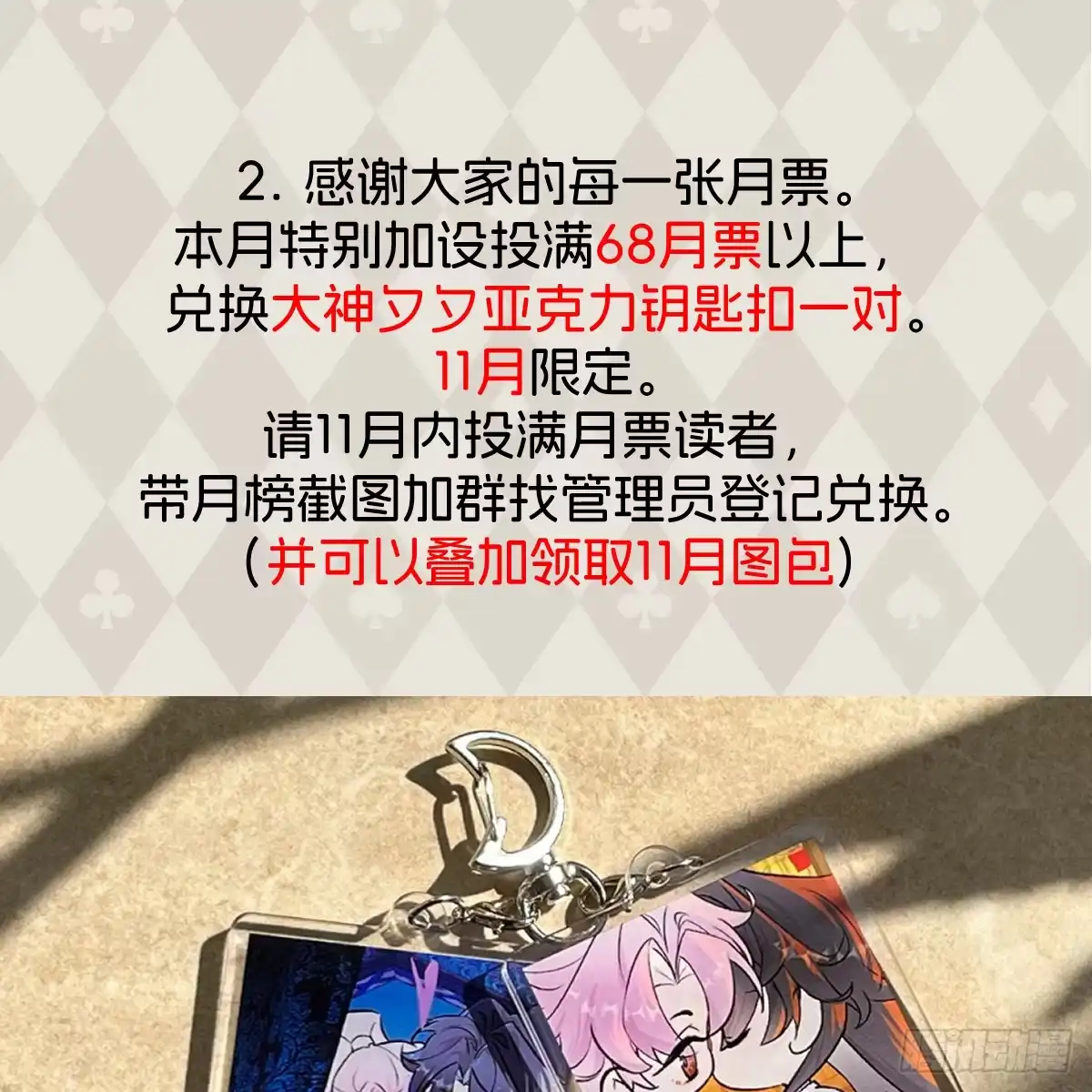 番外4：济沧海篇17-我的专属邪神-光線君 x 明月堂工作室（第50张）