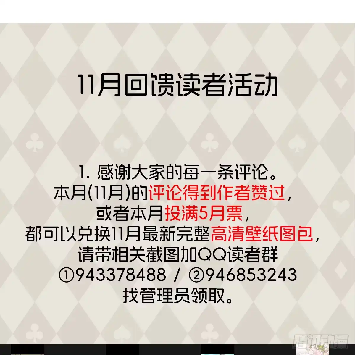 番外4：济沧海篇17-我的专属邪神-光線君 x 明月堂工作室（第48张）