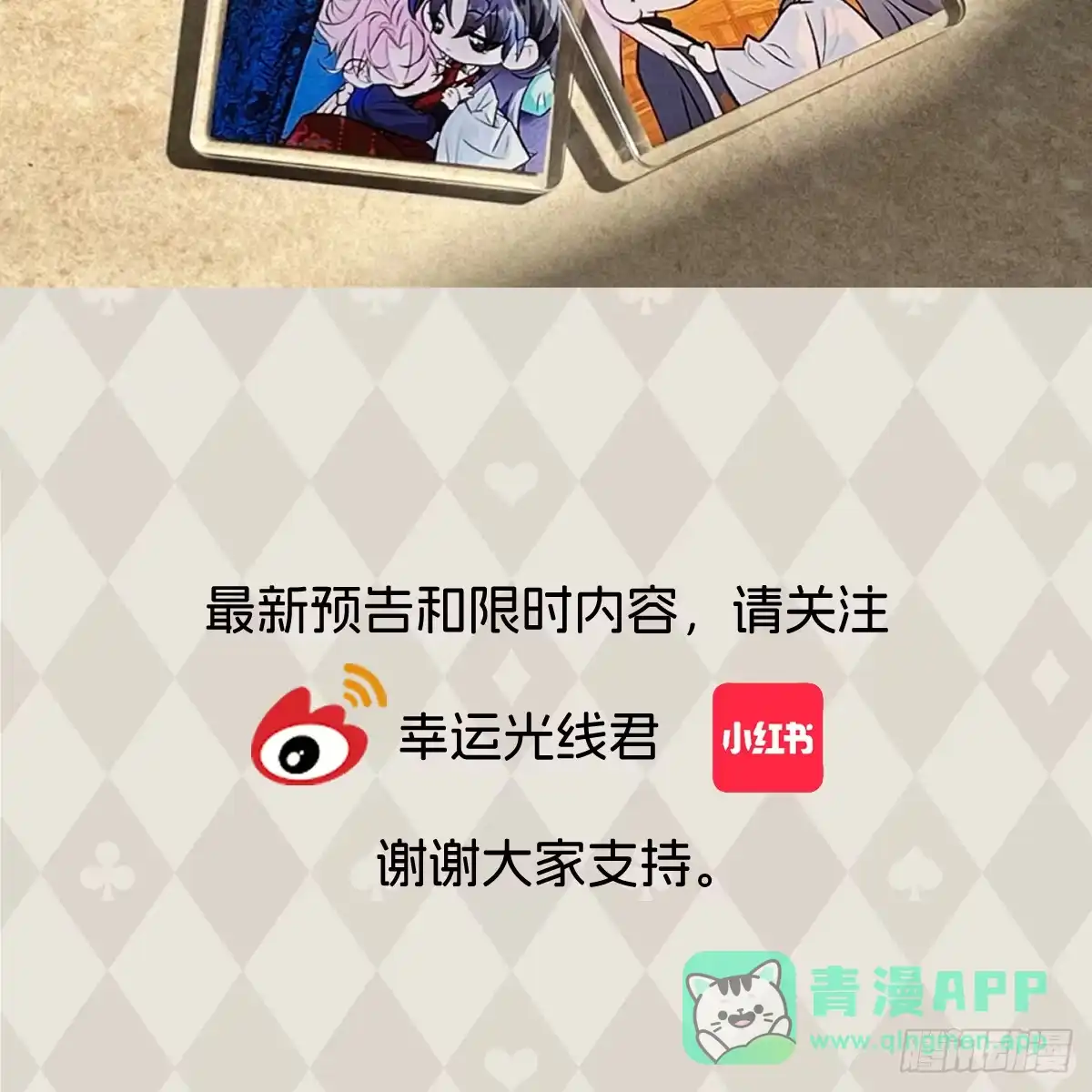 番外4：济沧海篇17-我的专属邪神-光線君 x 明月堂工作室（第51张）