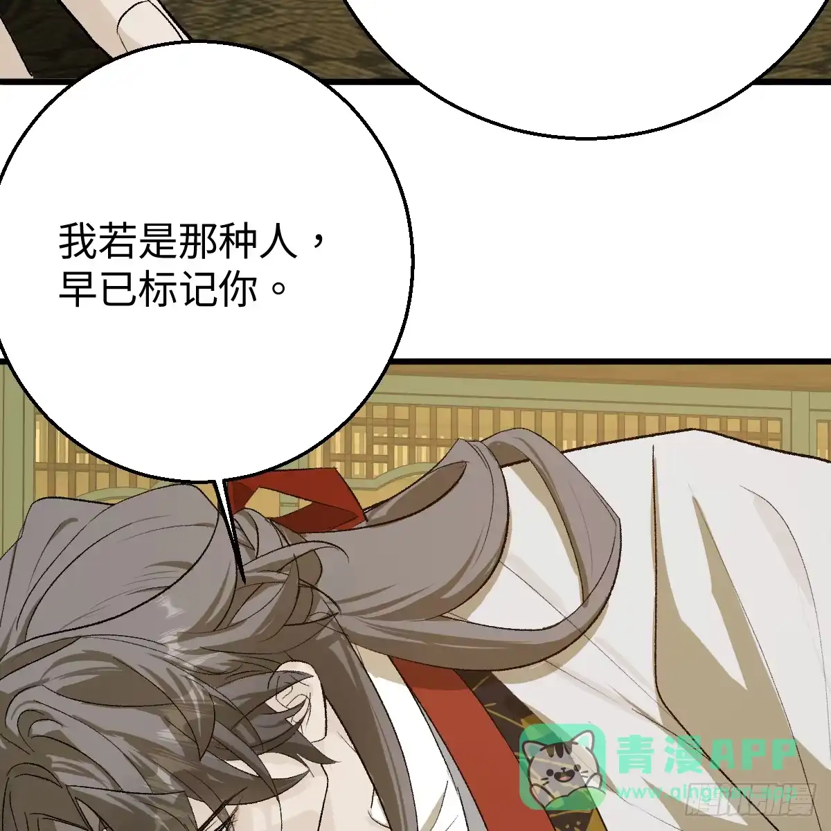 番外4：济沧海篇17-我的专属邪神-光線君 x 明月堂工作室（第41张）
