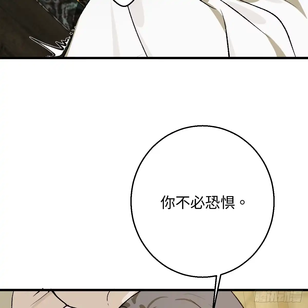 番外4：济沧海篇17-我的专属邪神-光線君 x 明月堂工作室（第35张）