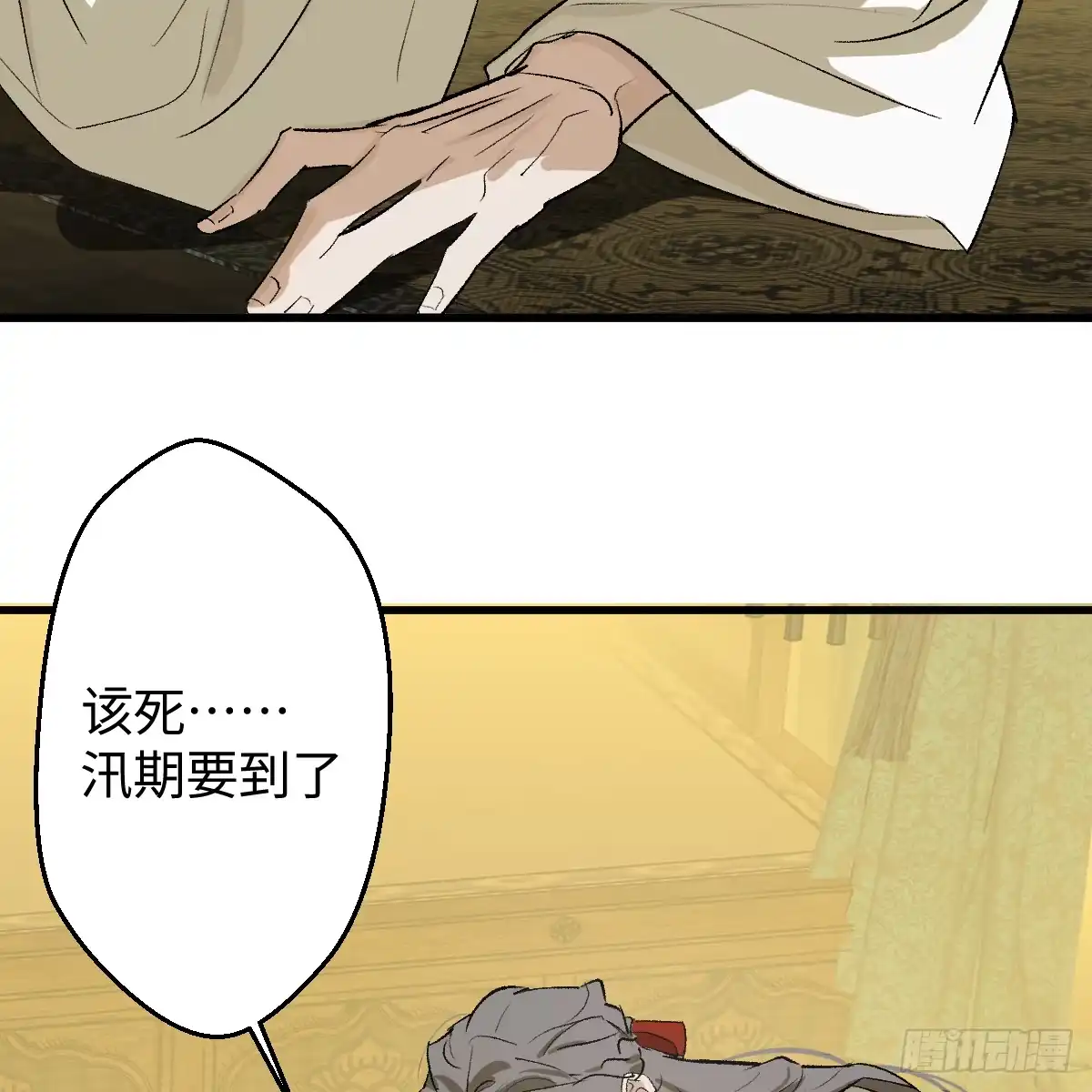 番外4：济沧海篇17-我的专属邪神-光線君 x 明月堂工作室（第8张）