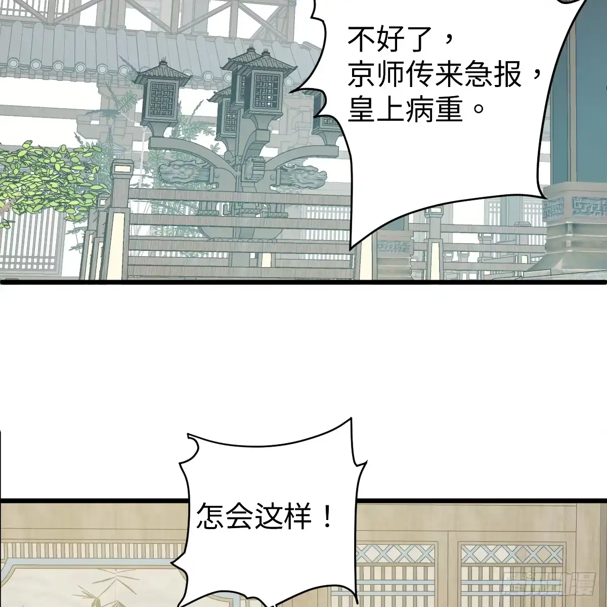 番外4：济沧海篇19-我的专属邪神-光線君 x 明月堂工作室（第7张）