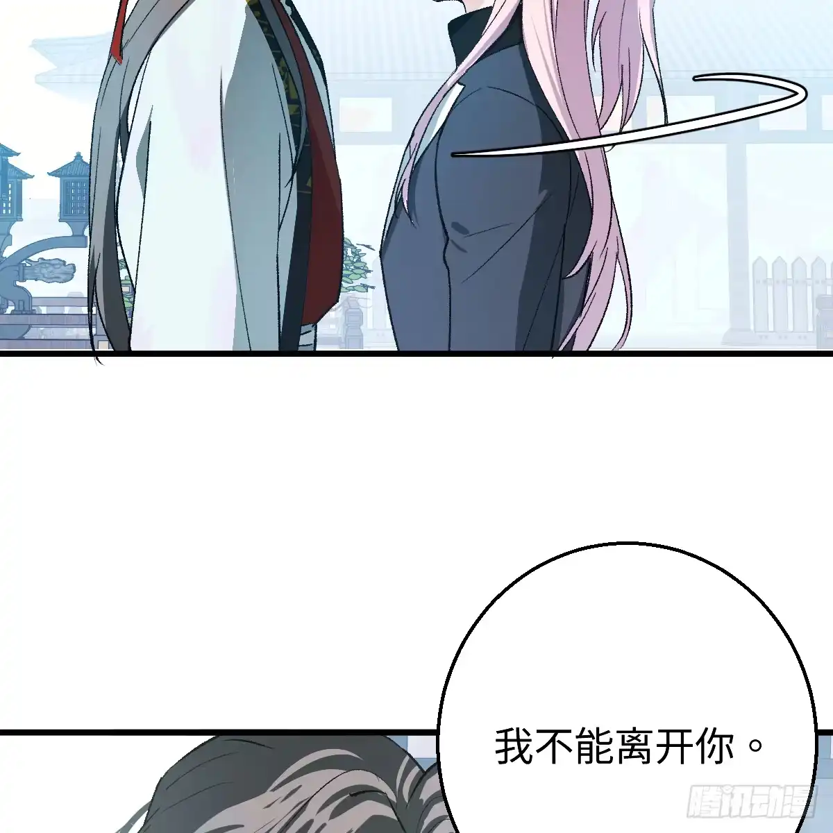 番外4：济沧海篇19-我的专属邪神-光線君 x 明月堂工作室（第25张）