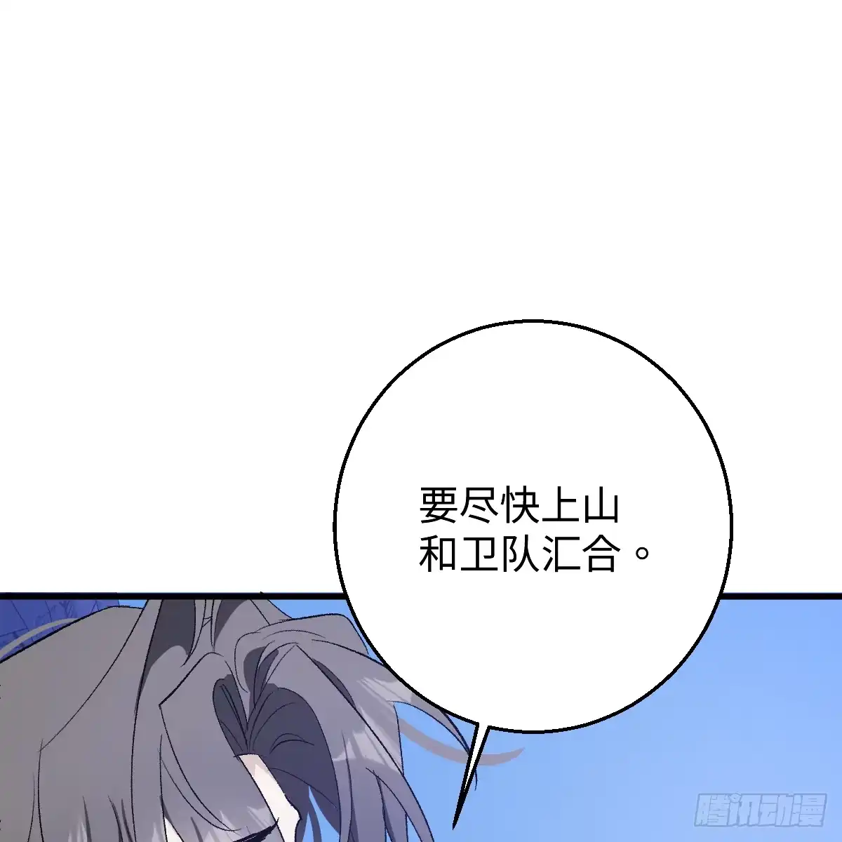 番外4：济沧海篇19-我的专属邪神-光線君 x 明月堂工作室（第69张）