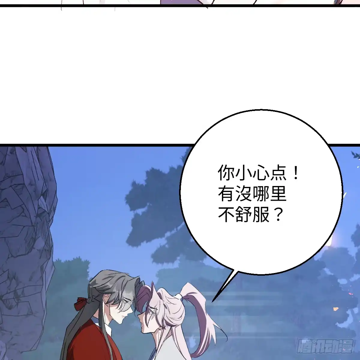 番外4：济沧海篇19-我的专属邪神-光線君 x 明月堂工作室（第59张）