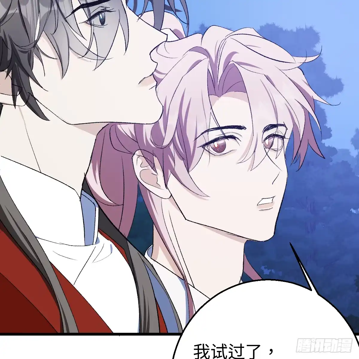 番外4：济沧海篇19-我的专属邪神-光線君 x 明月堂工作室（第70张）