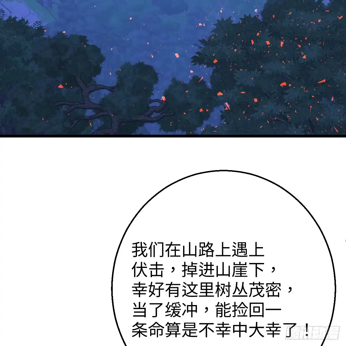 番外4：济沧海篇19-我的专属邪神-光線君 x 明月堂工作室（第66张）