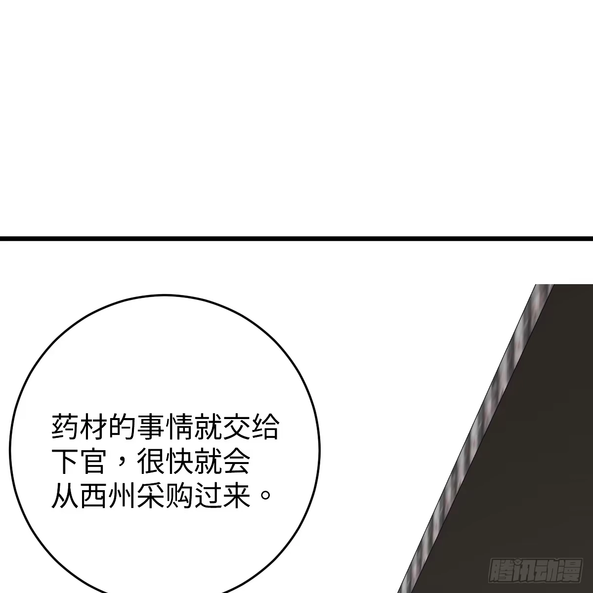 番外4：济沧海篇19-我的专属邪神-光線君 x 明月堂工作室（第5张）