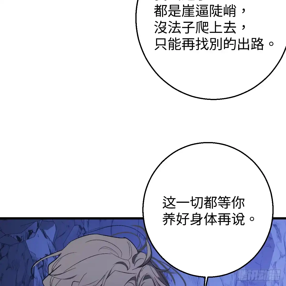 番外4：济沧海篇19-我的专属邪神-光線君 x 明月堂工作室（第71张）